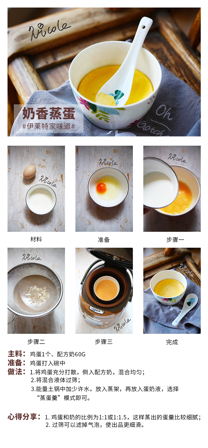 奶香蒸蛋