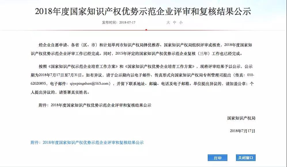 微信圖片_20180905171102