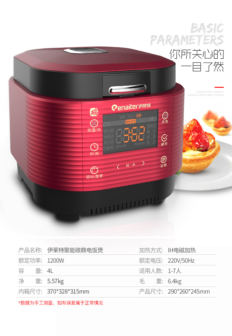 伊萊特-EB-ITFD40R3_15