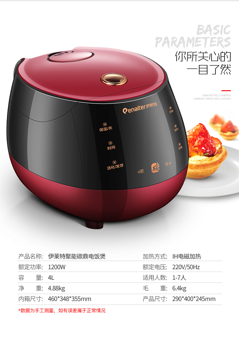 伊萊特-EB-ITFC40F12_25