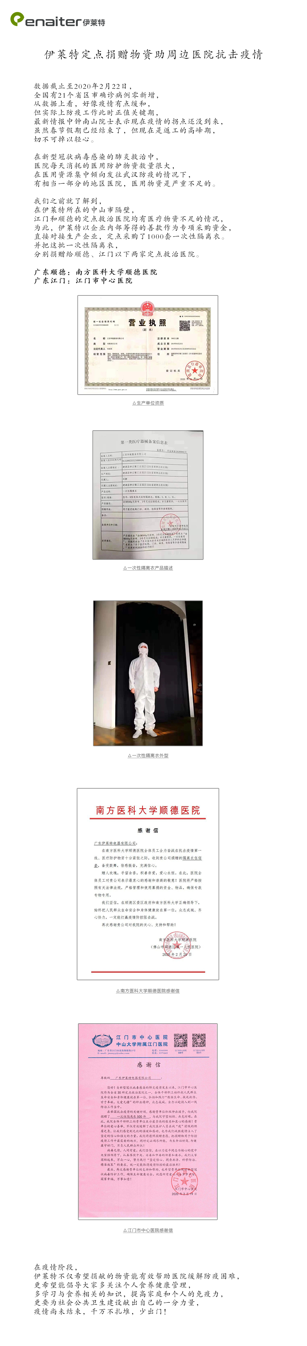 公益