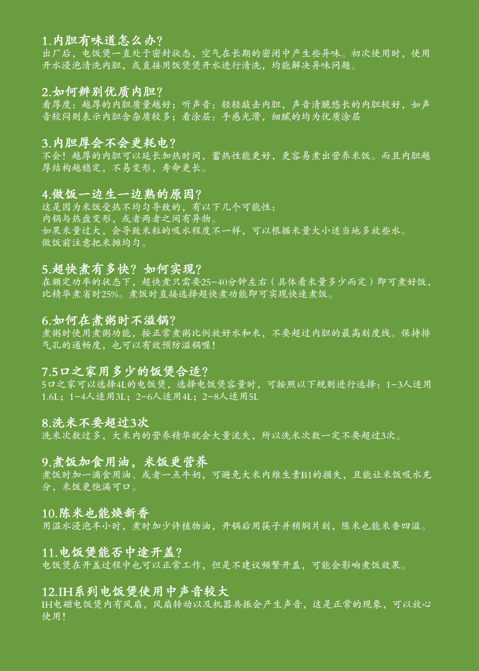 問題