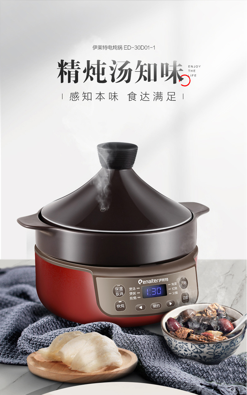 伊萊特-ED-30D01-1_01