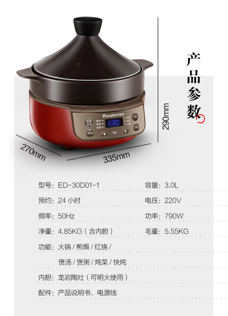 伊萊特-ED-30D01-1_17