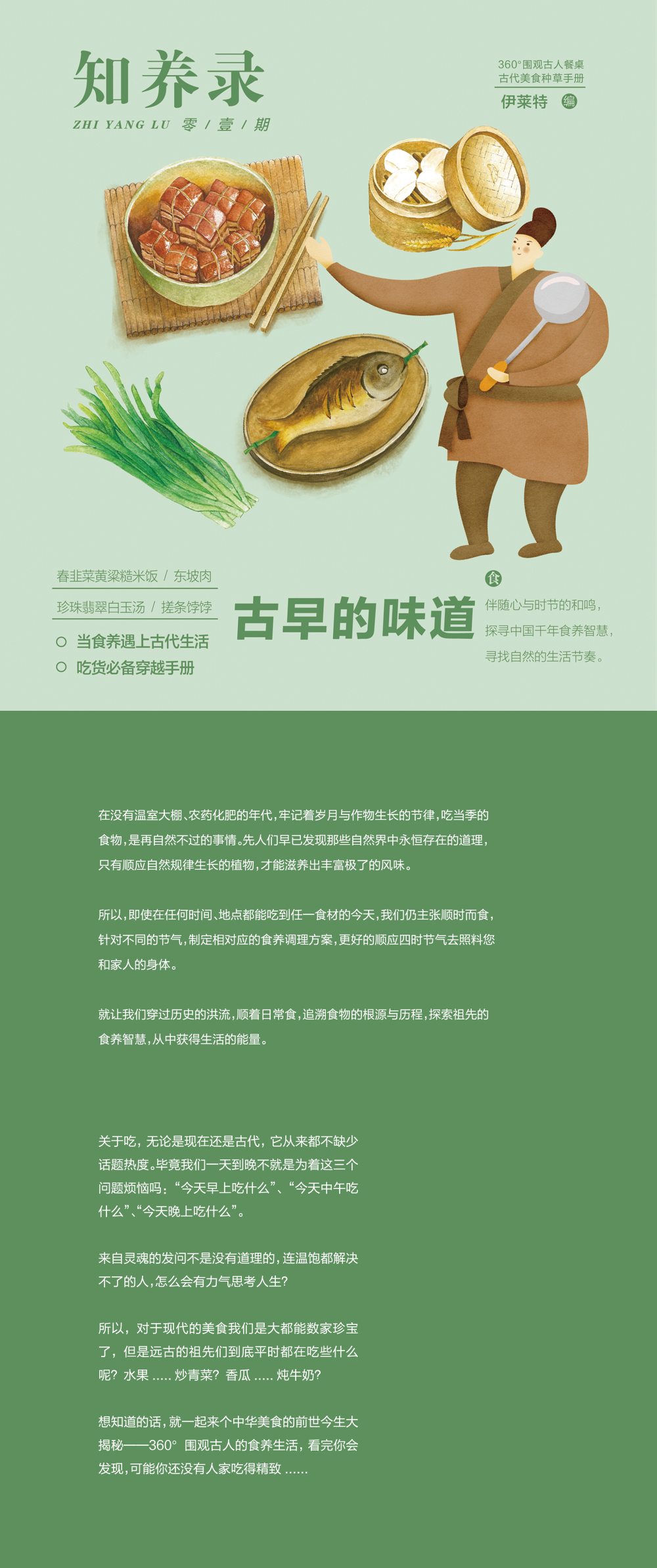 前序