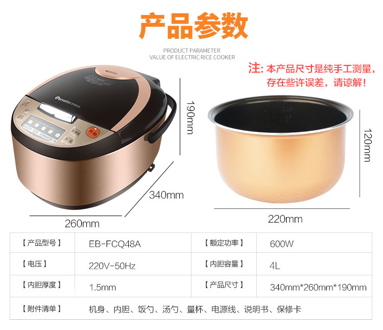 伊萊特FCQ48A_11