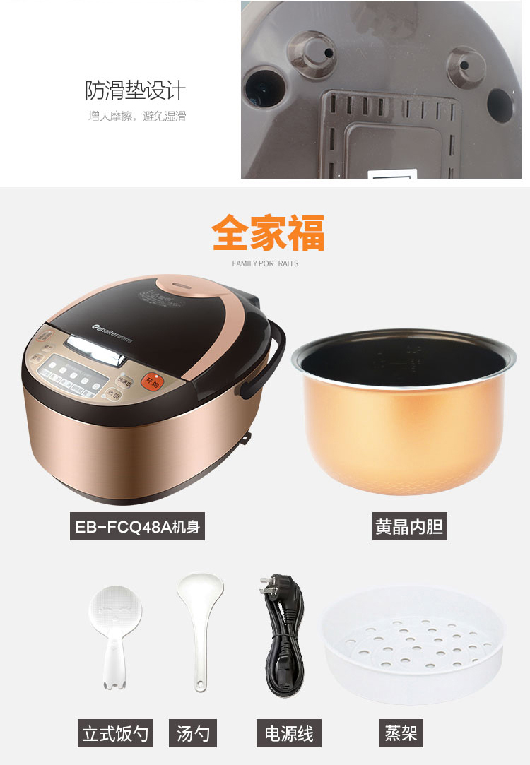 伊萊特FCQ48A_13
