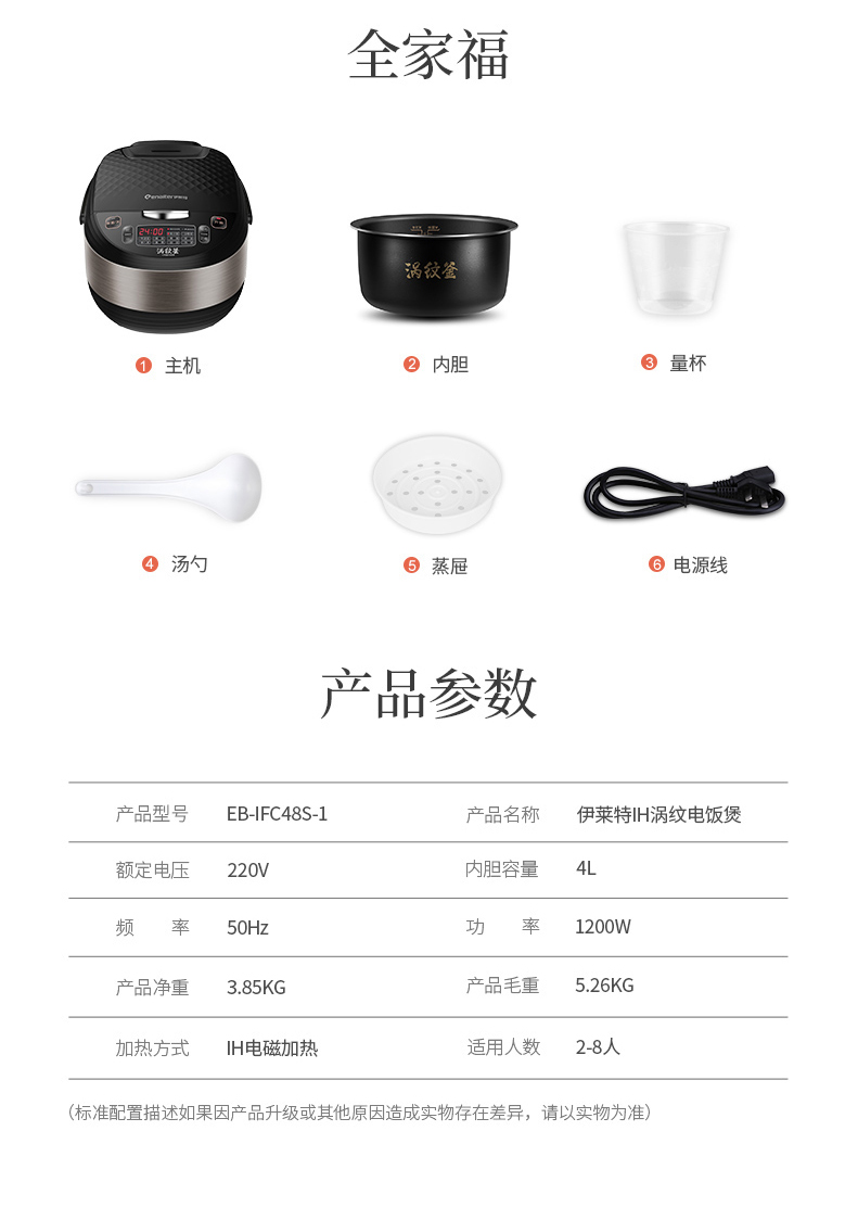 伊萊特-EB-IFC48S-1_15