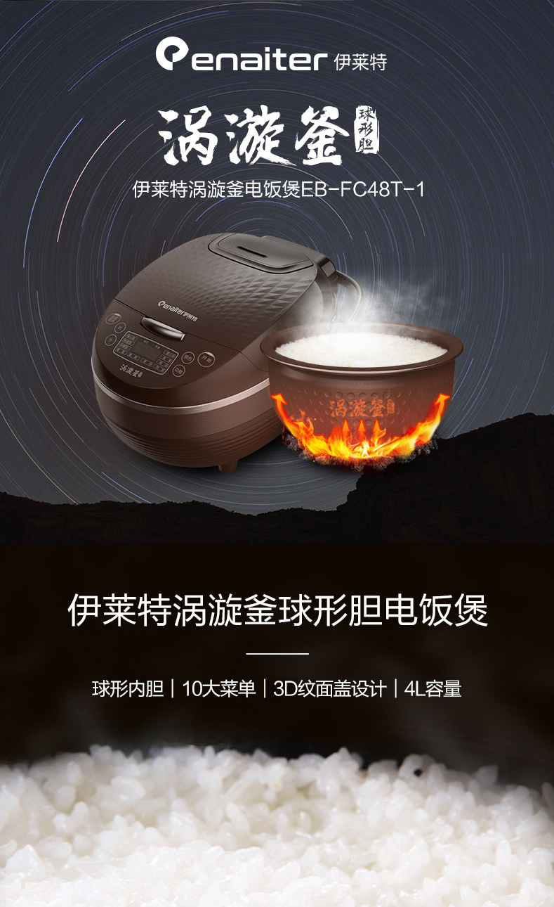 伊萊特EB-FC48T-1_02