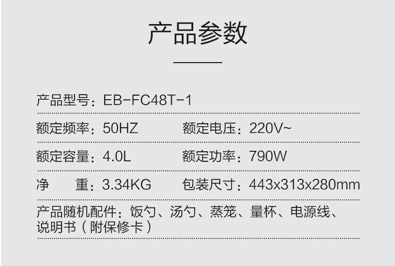 伊萊特EB-FC48T-1_11
